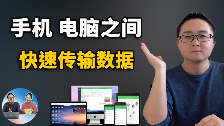 手机与电脑之间传输数据最快的方式是什么？| 苹果手机和电脑相互传输视频,照片,文档等-零度博客