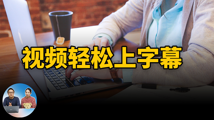 视频快速生成字幕，一键生成打字稿，UP主们视频字幕生成的必备神器！-零度博客