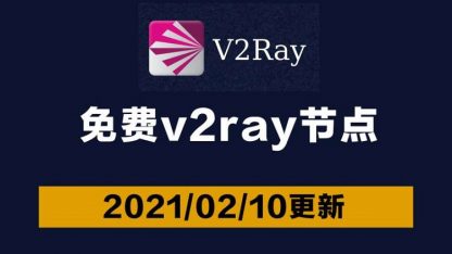 24clan v2ray