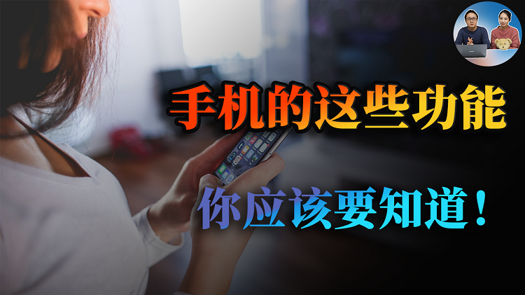 苹果手机上的这5个功能你都知道吗？关键时刻可以救你命！-零度博客