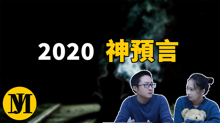 【震驚】2020預言已被證實，印度神童再次勁爆預言！下半年至明年更加匪夷所思！疫情會二次爆發-零度博客