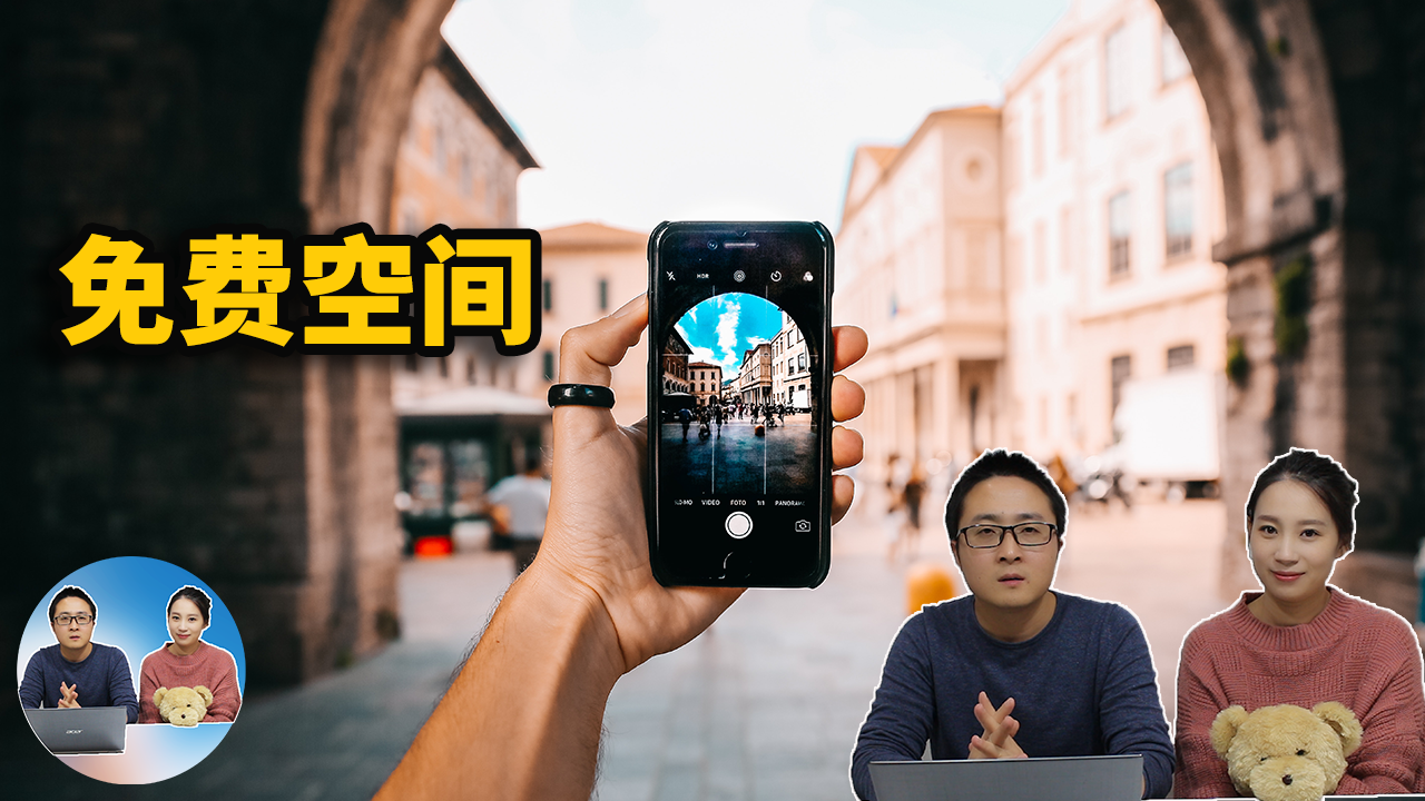 永久免费的手机空间，存储大小没有限制，再也不用担心手机里的相册不够用了！-零度博客