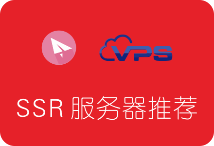 推荐适合搭建代理IP的国外VPS服务器-零度博客
