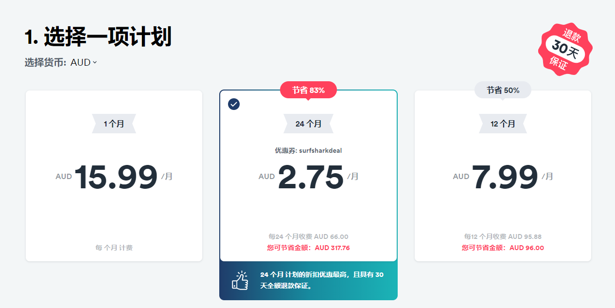 VPN推荐 2020最稳定最好用的3款VPN！-零度博客