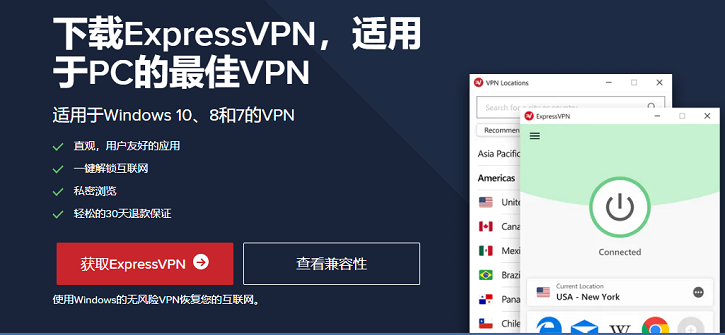 图片[1]-VPN推荐 2020最稳定最好用的3款VPN！-零度博客