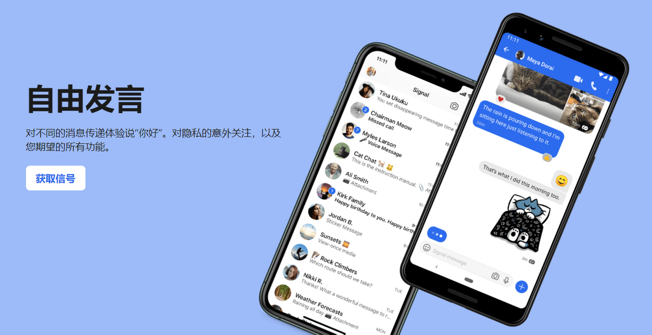 最安全的五款聊天软件，端到端加密让通信更安全更放心！-零度博客