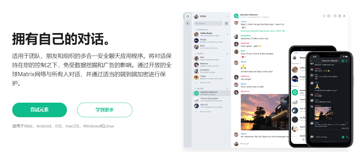 图片[3]-最安全的五款聊天软件，端到端加密让通信更安全更放心！-零度博客