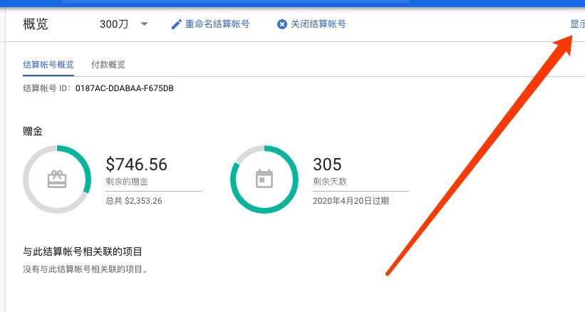 永久免费使用谷歌云，Google Cloud到期后继续使用的方法！-零度博客