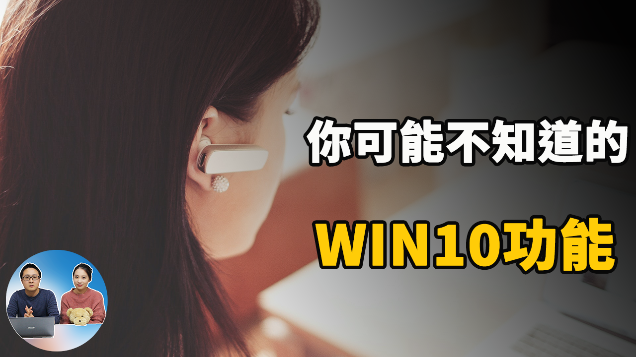 Windows 10提示功能和小技巧，将会为你节省大量宝贵时间！ 2020 | 零度解说-零度博客