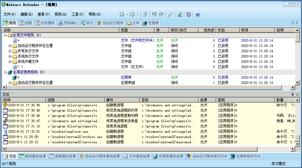 Malware Defender 后门检测工具-零度博客