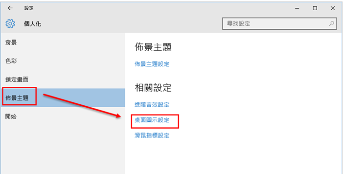 图片[2]-如何找到 Windows 10 桌面上我的電腦-零度博客