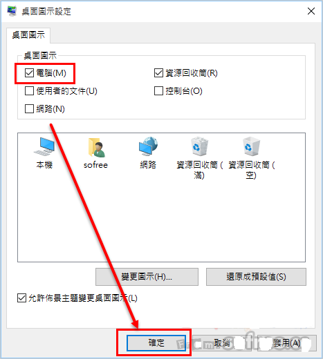 图片[3]-如何找到 Windows 10 桌面上我的電腦-零度博客