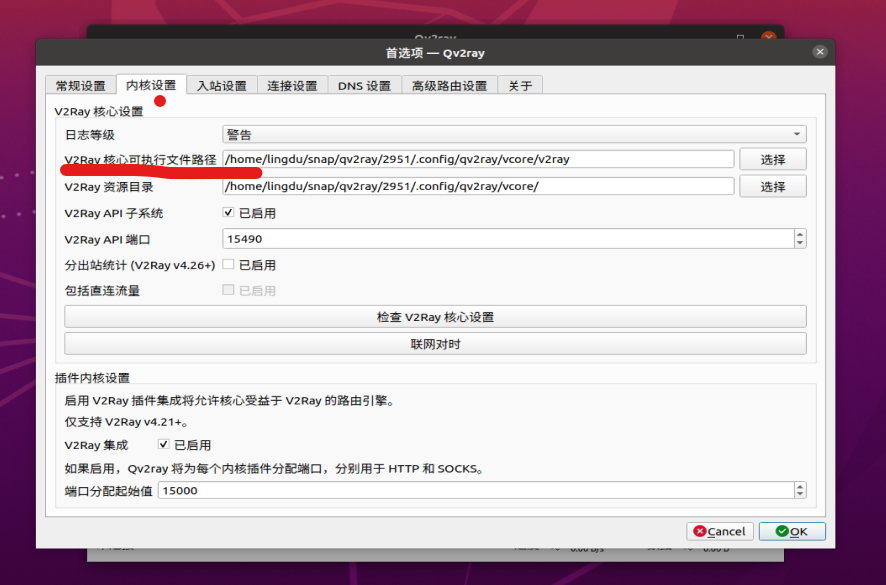 图片[2]-Ubuntu安装V2ray教程-零度博客