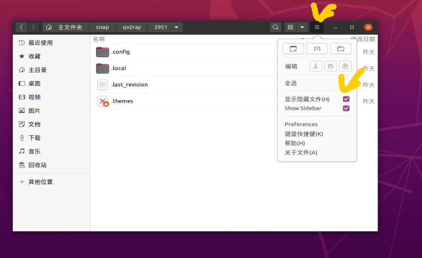 图片[3]-Ubuntu安装V2ray教程-零度博客