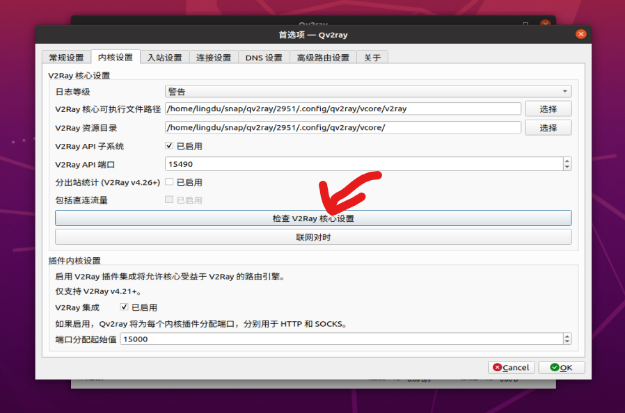图片[4]-Ubuntu安装V2ray教程-零度博客
