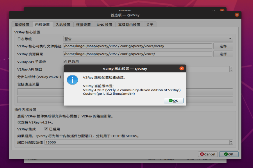图片[5]-Ubuntu安装V2ray教程-零度博客