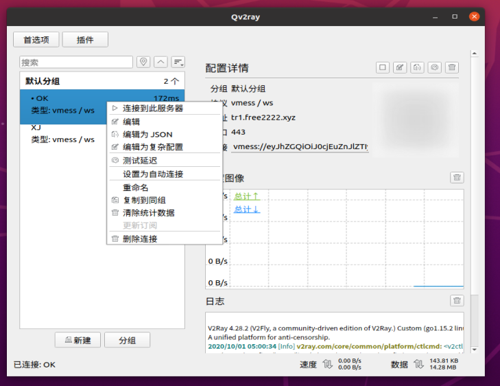 图片[8]-Ubuntu安装V2ray教程-零度博客
