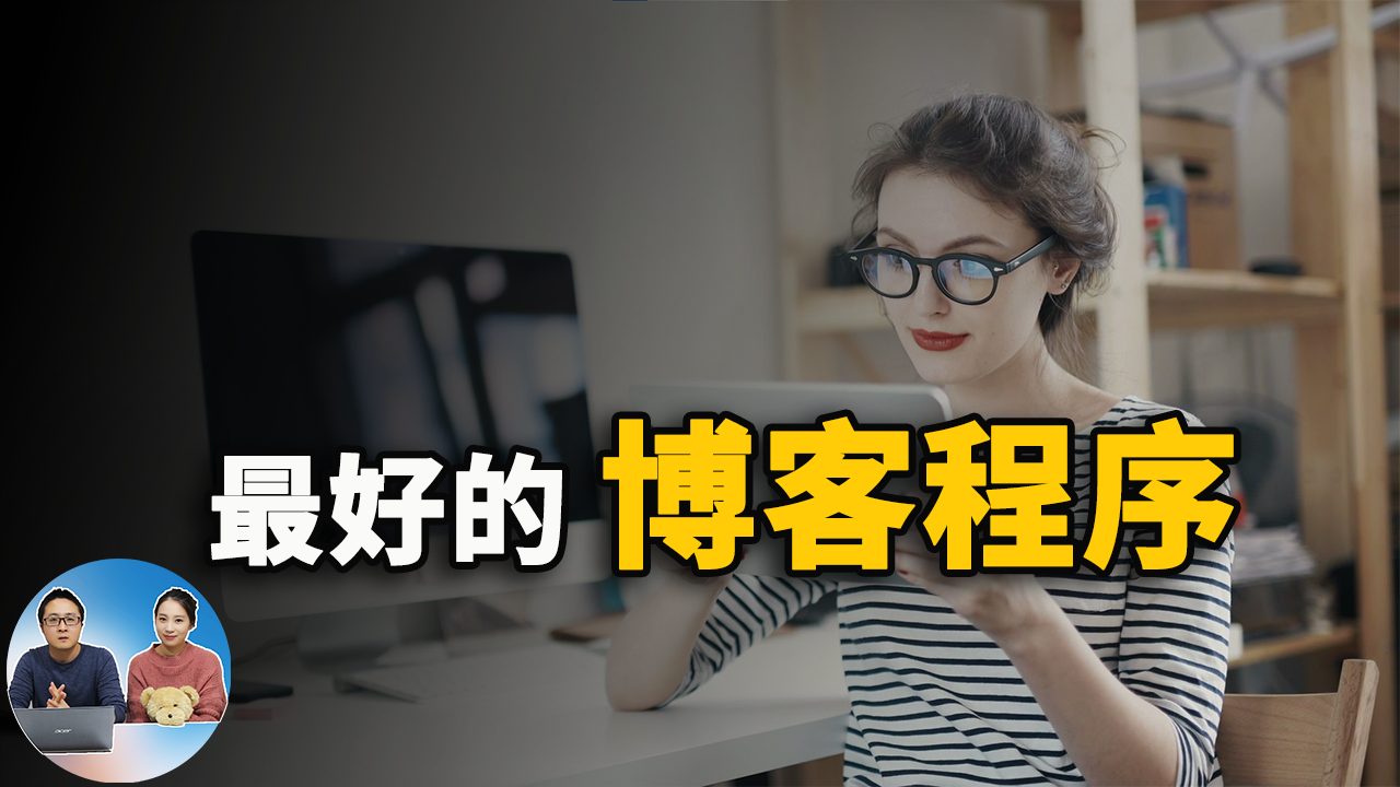 如何搭建个人博客? 最好的免费开源的博客程序!-零度博客