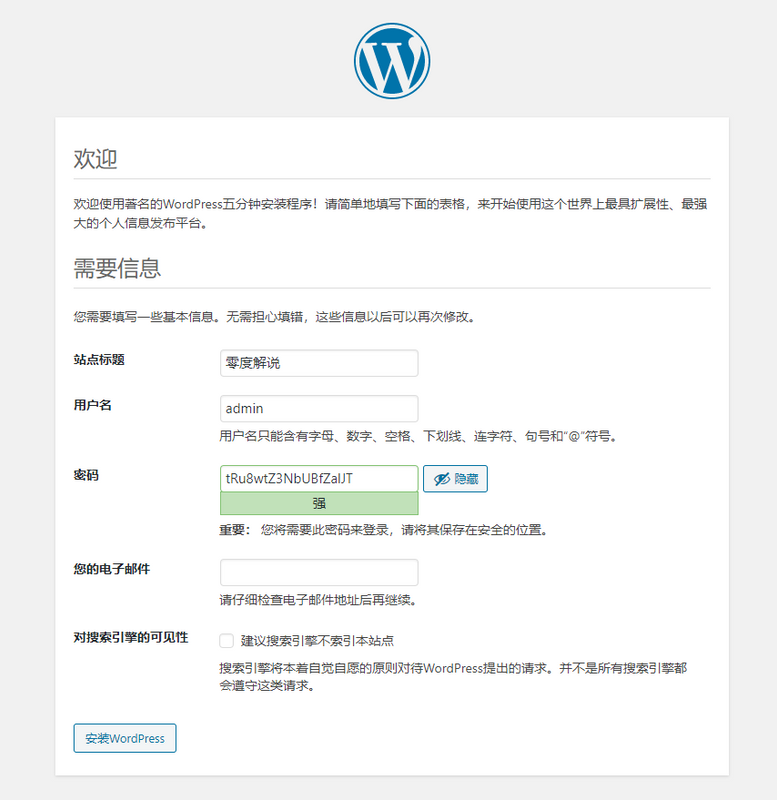 Wordpress安装教程