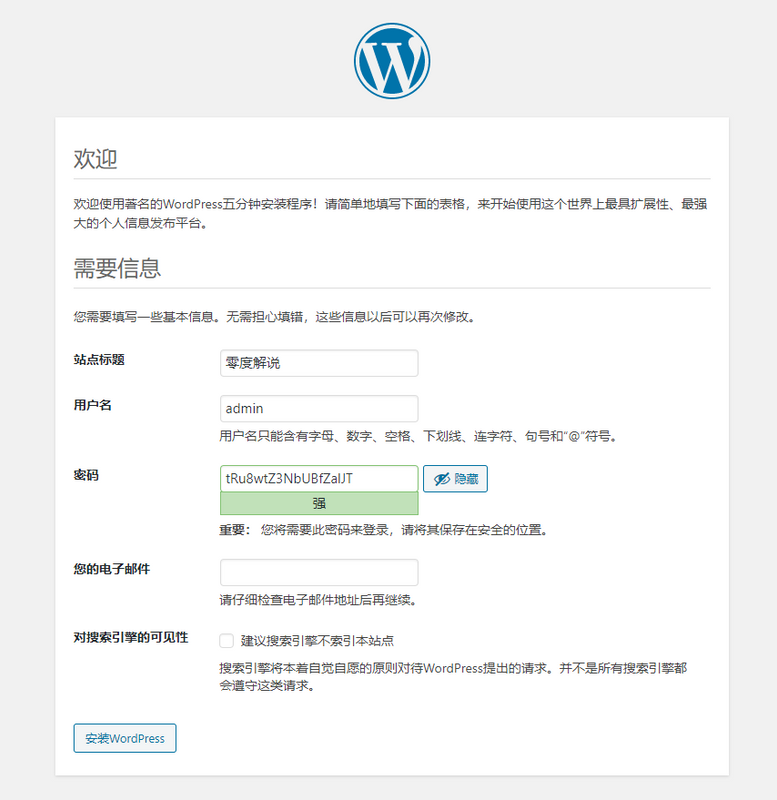 图片[2]-WordPress安装教程-零度博客