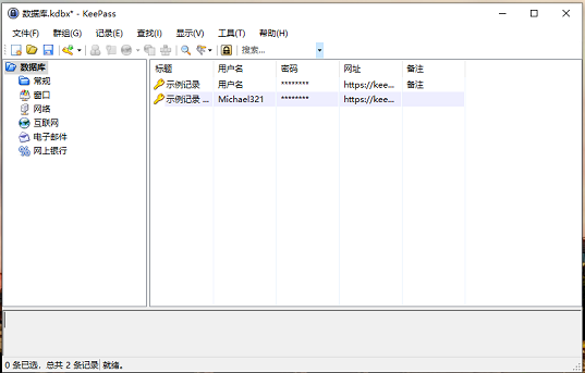 图片[1]-KeePass 使用教程-零度博客