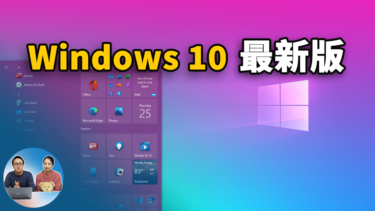 Windows 10 最新版激活方式，免费升级到20H2！-零度博客