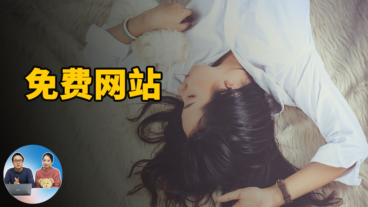 10个非常有用的免费网站！-零度博客