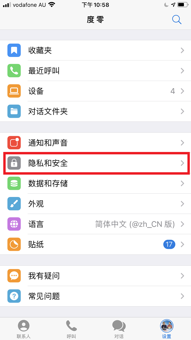 图片[1]-Telegram/电报账号的安全设置！-零度博客