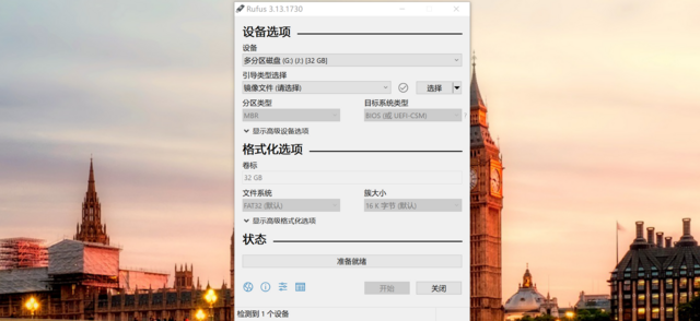 Rufus 最好的U盘工具-零度博客
