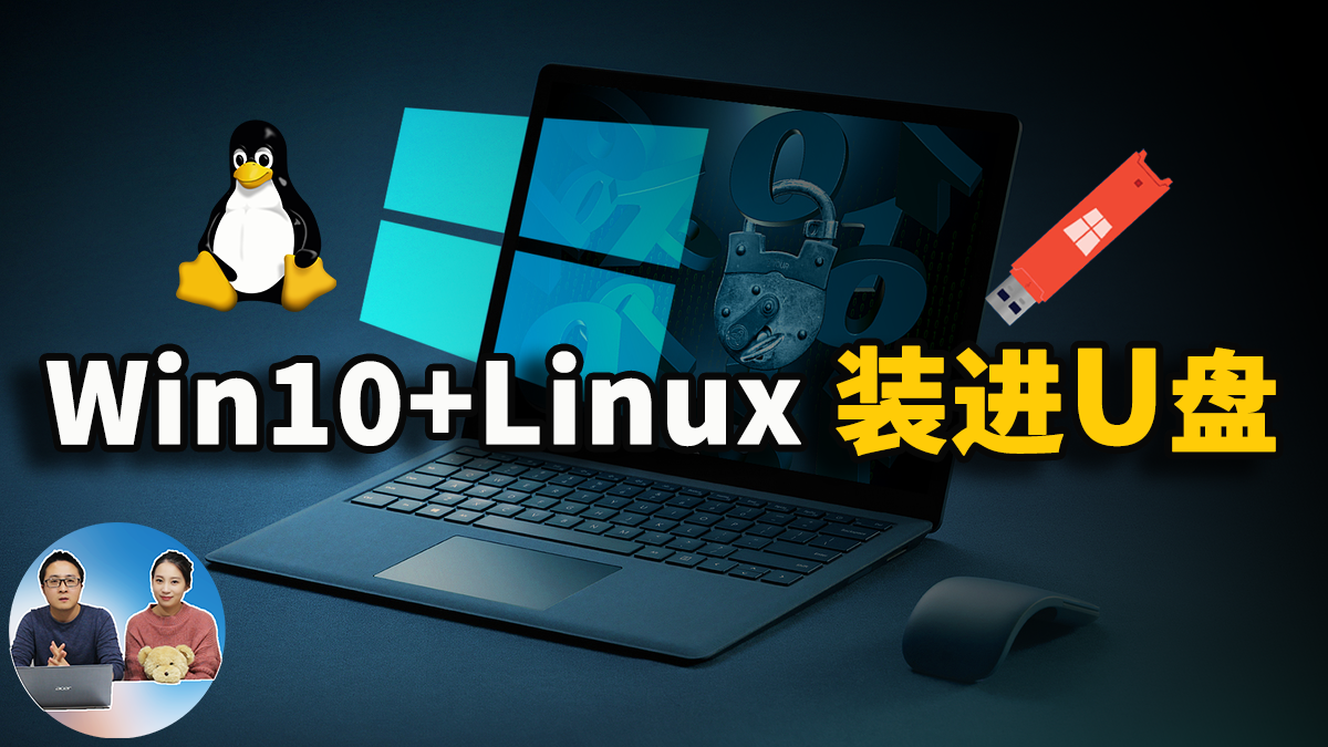 将Win10系统安装进U盘，即插即用！既方便又安全！-零度博客