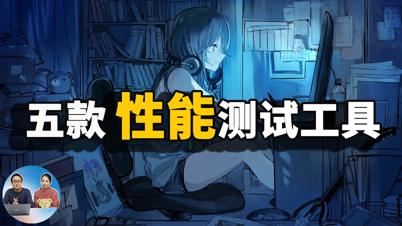 电脑硬件性能测试工具-零度博客