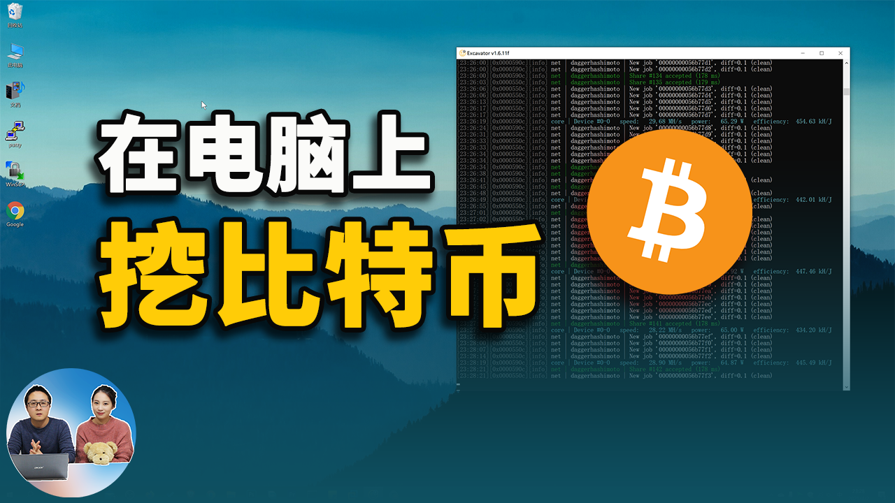 你的电脑也可以挖比特币！挖矿永远都不晚-零度博客