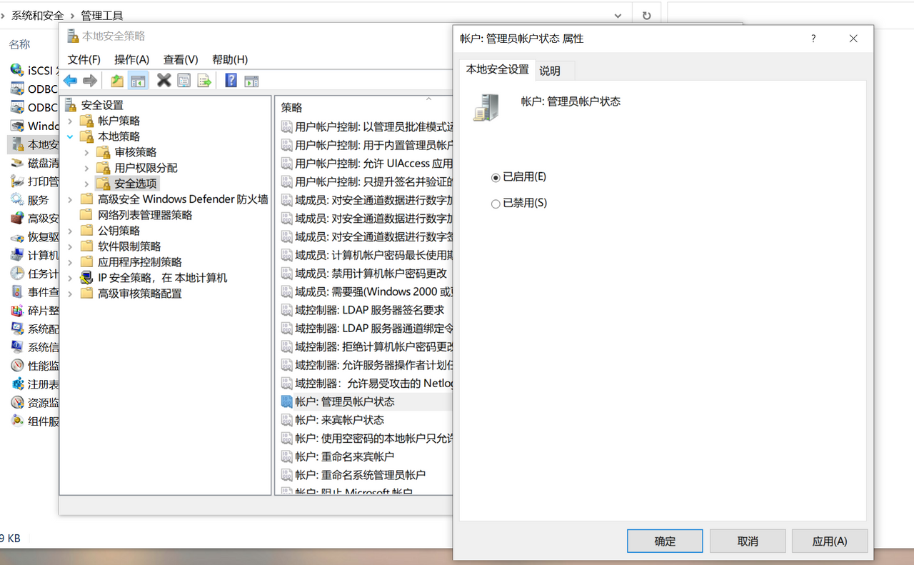 解决Windows 10+ Android双系统无法进入安卓系统的问题！-零度博客