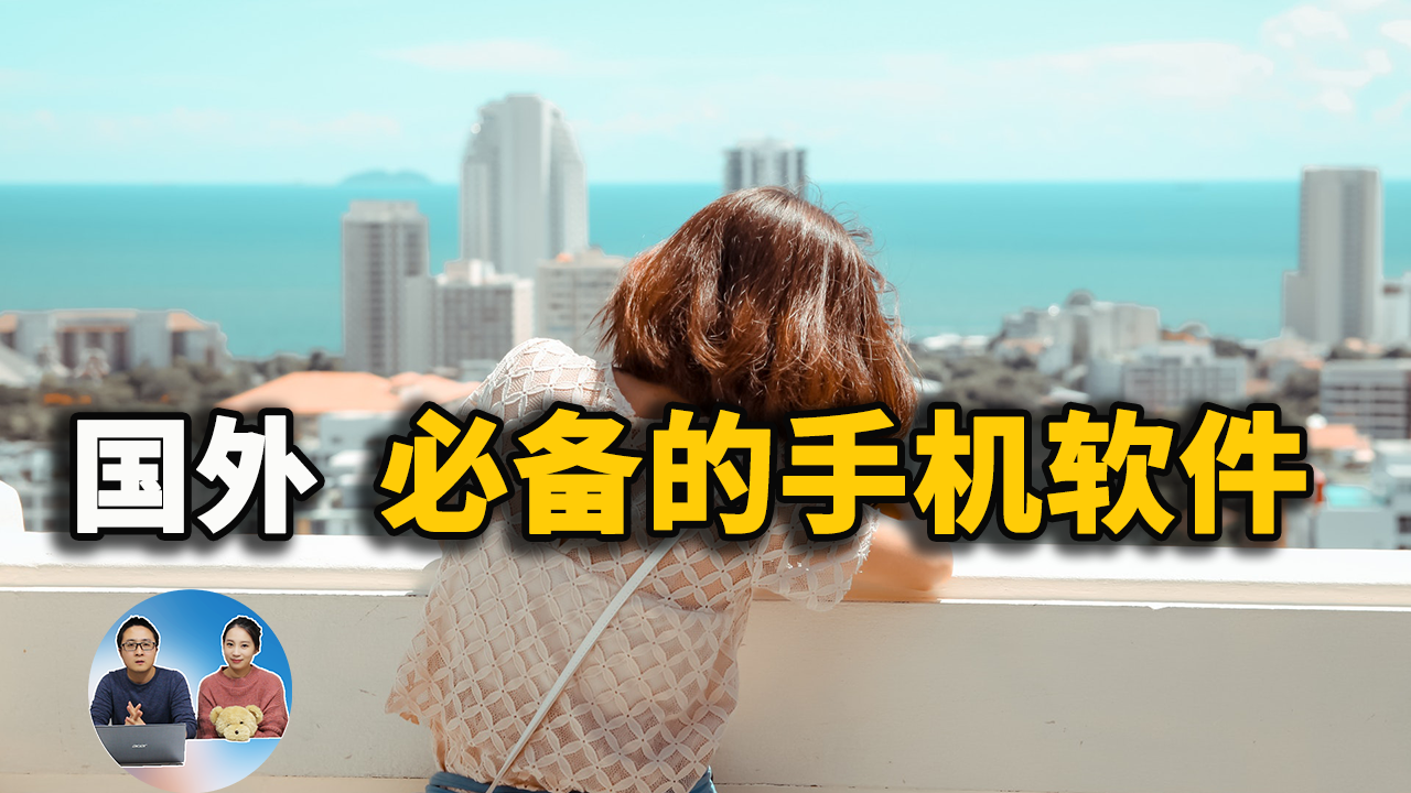 国外必备的手机软件，这5款APP应用简直堪称神器！ | 零度解说-零度博客