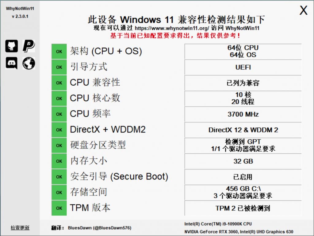 图片[1]-为什么无法安装Windows 11 ? WhyNotWin11 检测工具告诉你还缺什么-零度博客
