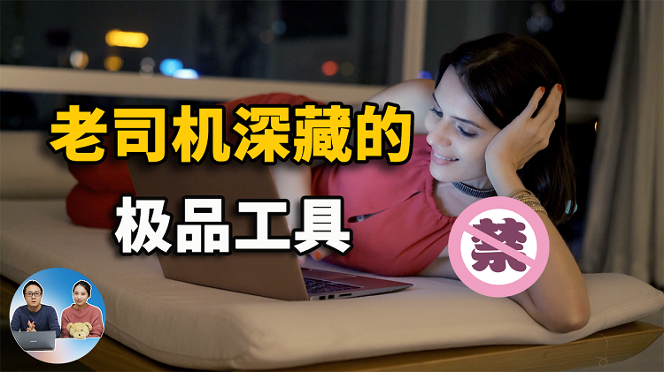 这5款精品软件是老司机必备的工具！每一款都是神器 | 零度解说-零度博客