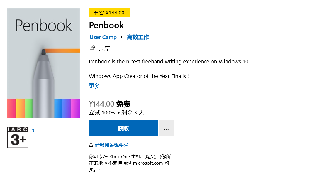 图片[3]-Win11/Win10 惊爆多款限时免费应用，先到先得！-零度博客