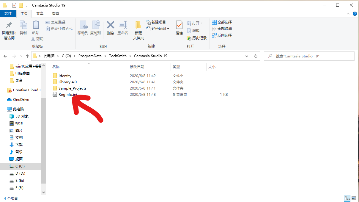 图片[2]-Camtasia 教程，真正好用的Camtasia激活方法！-零度博客