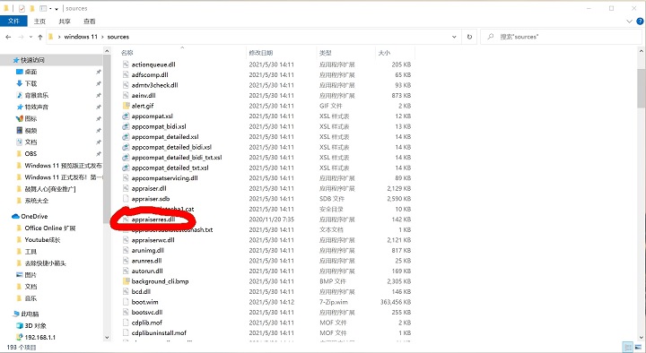 图片[1]-替换Windows11 系统文件的 appraiserres dll文件下载-零度博客