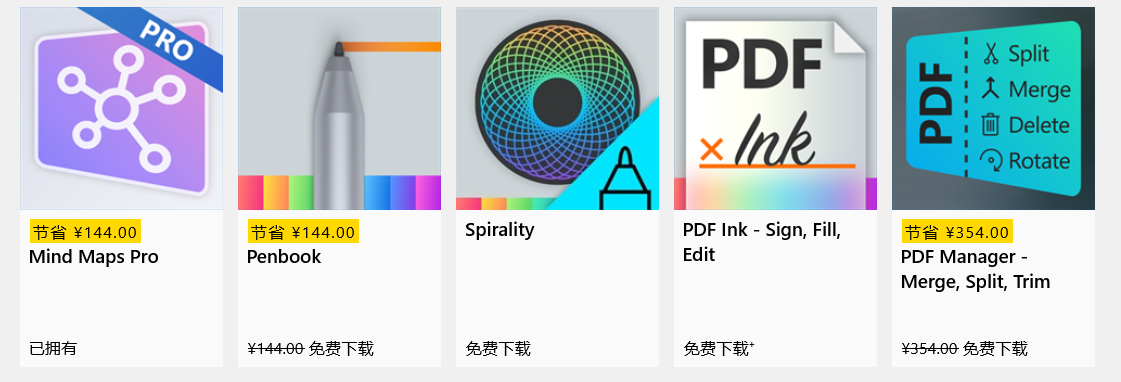 图片[2]-Win11/Win10 惊爆多款限时免费应用，先到先得！-零度博客