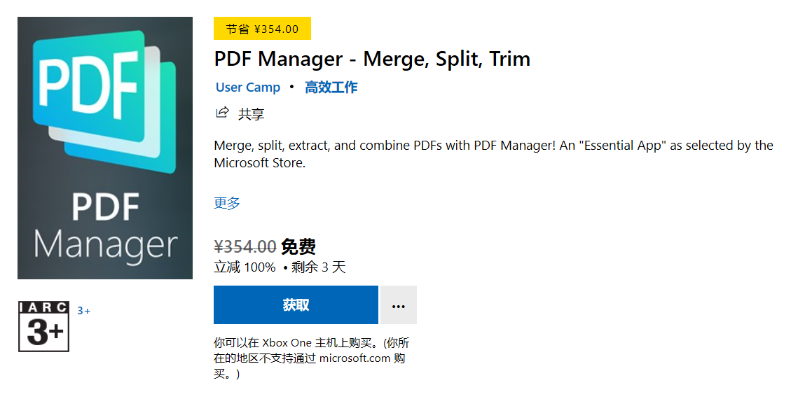 图片[4]-Win11/Win10 惊爆多款限时免费应用，先到先得！-零度博客