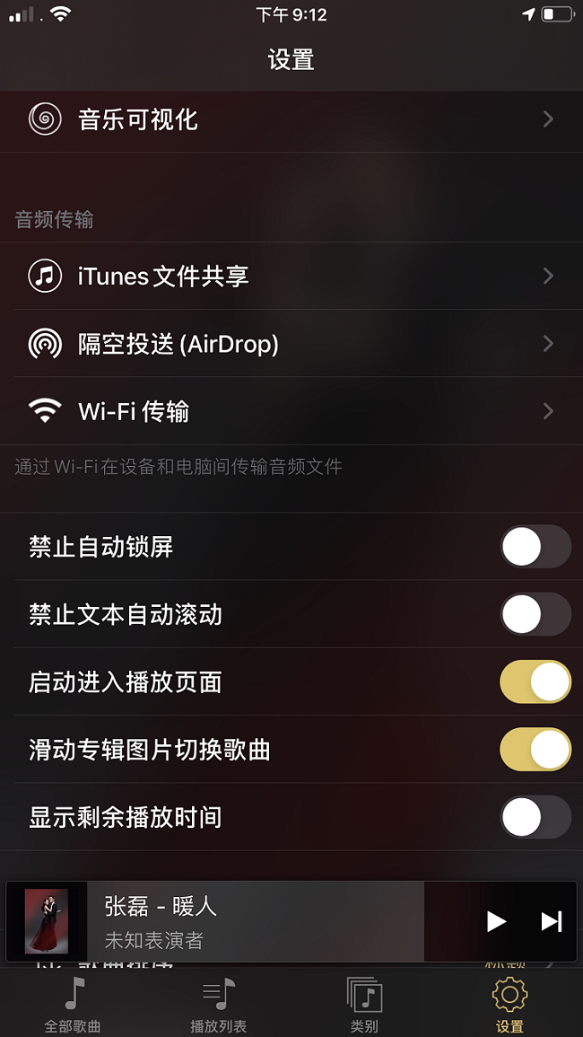 图片[1]-Ever Play -iOS手机上最好用的免费音乐播放器！-零度博客