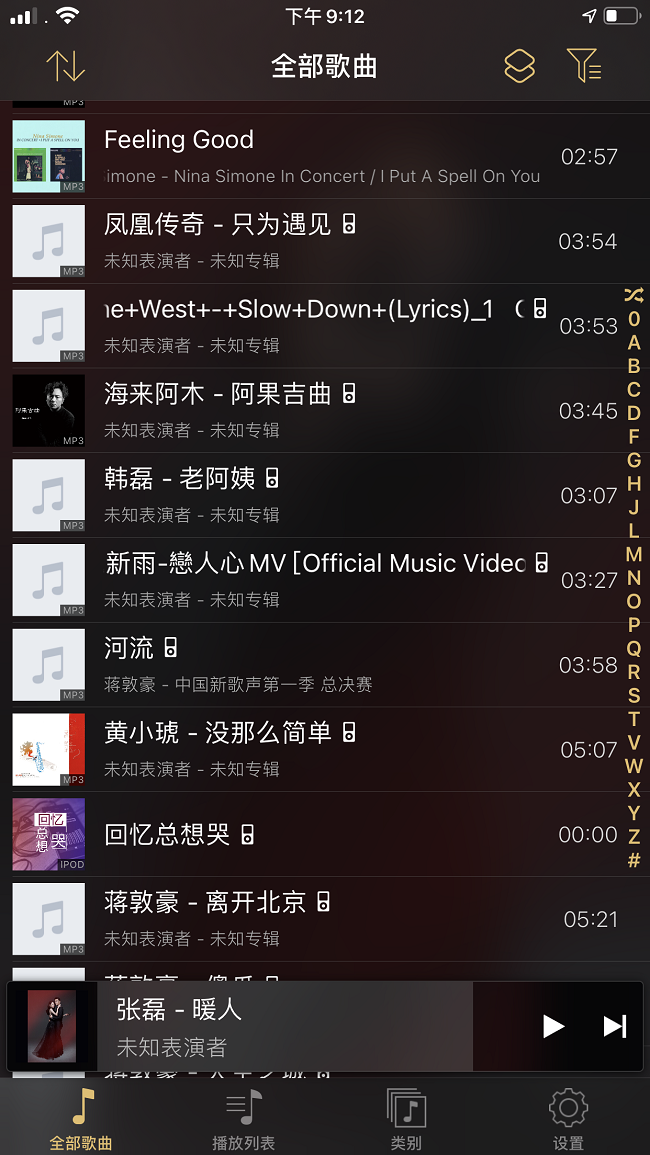 图片[2]-Ever Play -iOS手机上最好用的免费音乐播放器！-零度博客