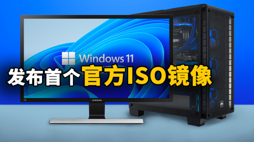 windows 11 iso