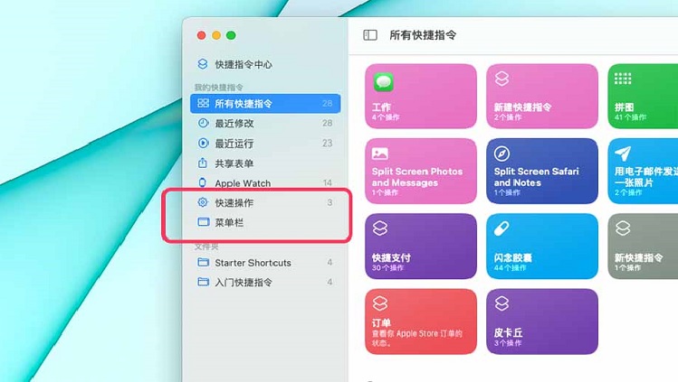 手机快捷指令 APP-零度博客