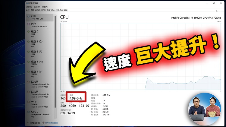 如何免费提高 Win10 / Win11上 CPU的运行速度？（4套方案） | 零度解说-零度博客