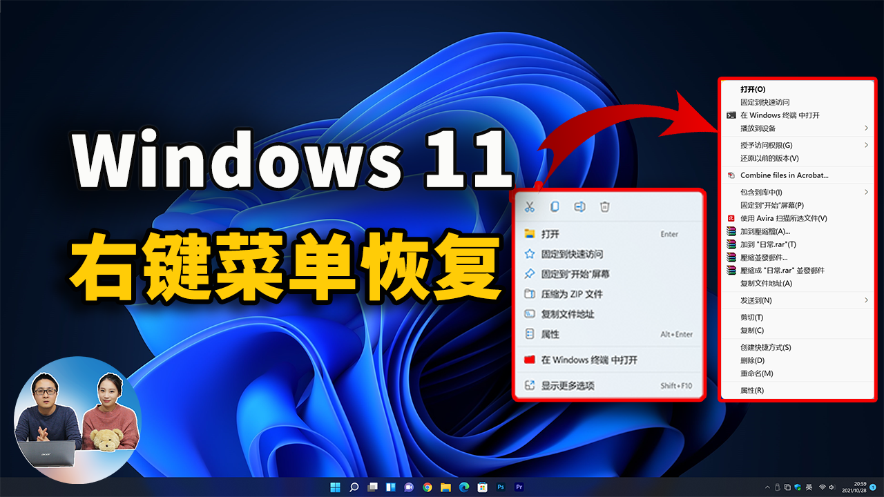 Windows11 右键菜单恢复到 Win10经典样式 ，免费轻松解决系统升级后的痛点！ 零度解说-零度博客
