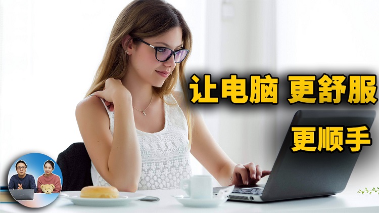 这9款软件，让你的电脑用起来更舒服、更顺手！2021 | 零度解说-零度博客
