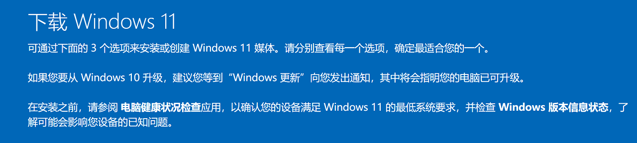 图片[1]-Windows 11 正式版官方下载，Win11 安装助手一步搞定升级-零度博客