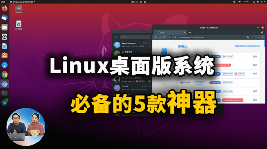 Ubuntu